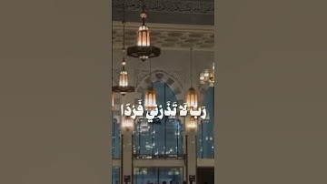 القرآن الكريم نور وهدى ورحمة للمؤمنين