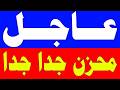 اخبار اليوم الاثنين 23 3 2026 بث مباشر اخبار الجزيرة العربية الحدث مباشر الجزيرة مباشر