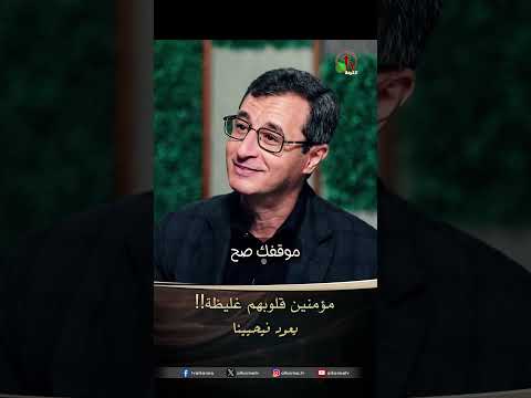 مؤمنين قلوبهم غليظة! - الأخ/ إميل فوزي