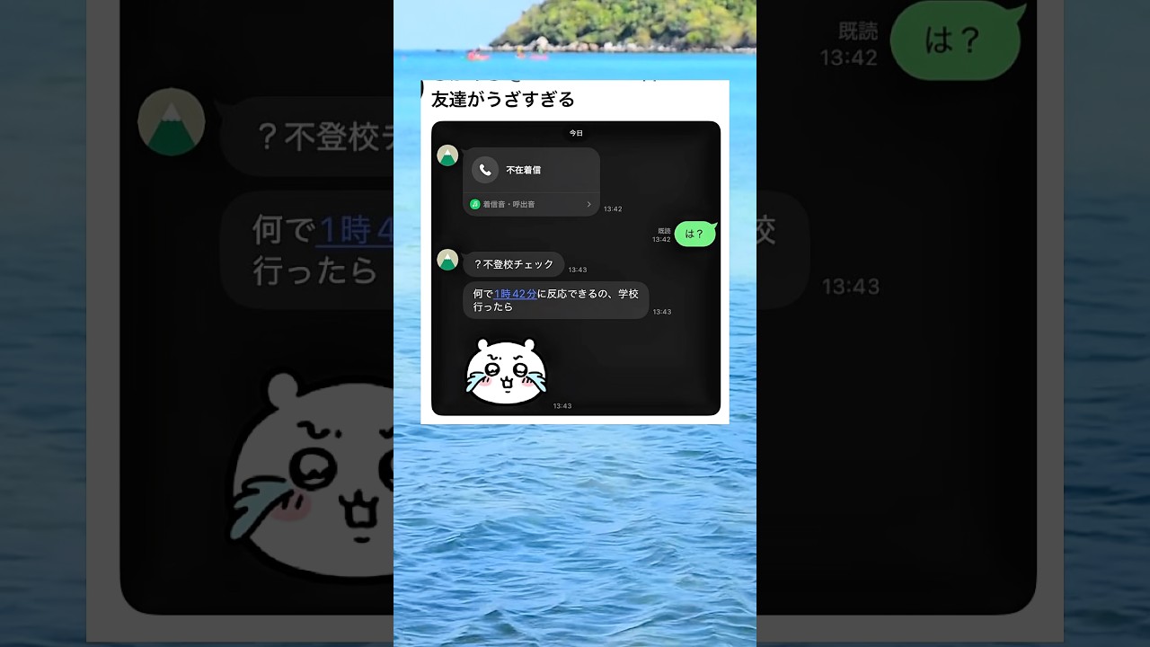 友達がうざすぎる