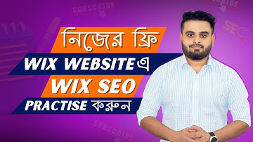 Wix SEO Practise করার জন্য নিজের ফ্রি ওয়েবসাইট তৈরি করুন