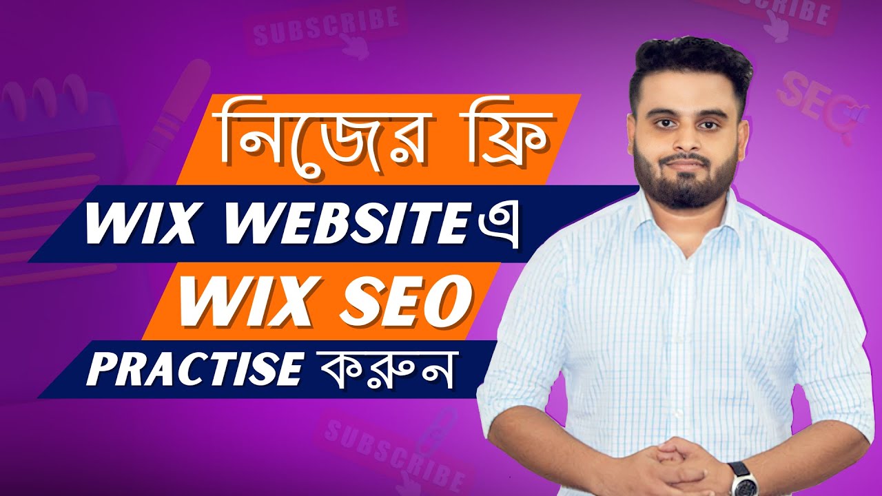 Wix SEO Practise করার জন্য নিজের ফ্রি ওয়েবসাইট তৈরি করুন