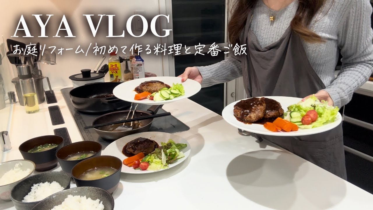 Влог о том, как организовать сад | Товары, купленные в магазине на ужин на 2 дня |