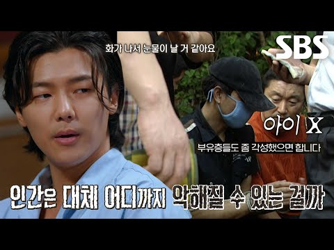 <strong>유영철</strong>, 모두를 분노하게 만든 발언 (ft. 현장검증)