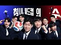"즐기면 승리가 따라올 것" 이한범 경기 직전 인터뷰｜지금 월드컵