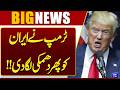 Donald Trump Warns Iran Again: New Threat Raises Global Tensions | Breaking News | Dunya News