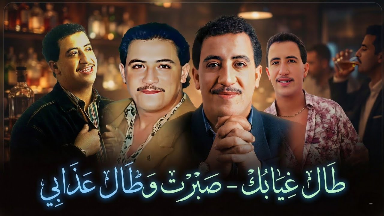 Cheb Hasni -Tal Ghyabek /Sbart ou Tal 3dabi (Acoustic Rai)|الشاب حسني - طال غيابك | صبرت و طال عذابي