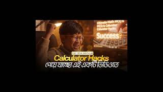 Higher Math Calculator Hacks!! || reThink #rethink #calculatorhacks