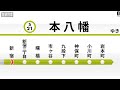 車内放送 都営新宿線 各停 本八幡行 新宿 本八幡 車内放送 都営新宿線 各停 本八幡行 新宿 本八幡