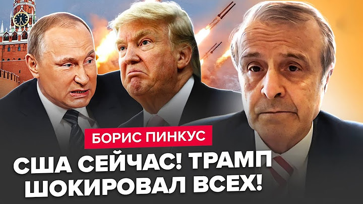 ⚡️ПІНКУС: Терміновий УКАЗ Трамп ШОКУВАВ Європу. Це зіграє НА РУКУ Путіну? США "ЗАХОПЛЮЮТЬ" Україну