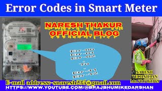 Error Codes in Smart Meter. Error 11, Error 00 to 12. All Error Codes of Smart Meter. #smartmeter