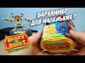 Ready2Robot Роботы Сюрприз и слайм Slime Robot Battles Игрушки Сюрприз для мальчиков