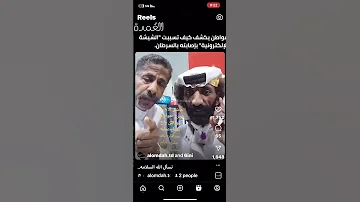 مضار الشيشه الإلكترونيه اكترونيه الشيشه Vape الفيب فيب 