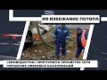 «Химводосток» приступил к прочистке сети городских ливневых канализаций. 21.04.2021