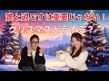 【スピリチュアル】クリスマスに見落としがちな意識とは？世間に流されてない？