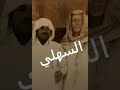 عيسى الاحسائي    ياليت السمر تتجمع بوادي سمعها
