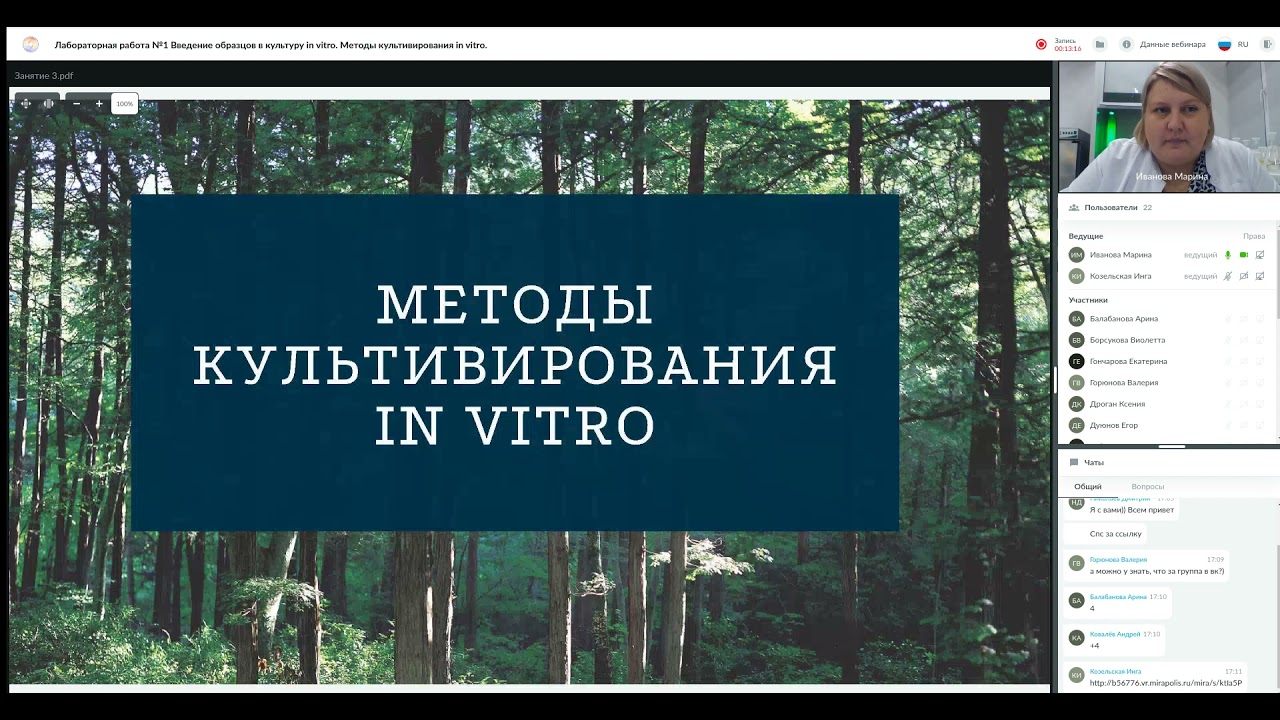 Лабораторная работа №1 Введение образцов в культуру in vitro Методы культивирования in vitro