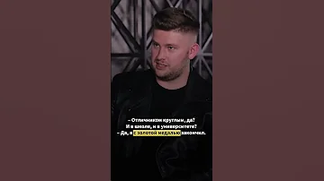 Дима Масленников - высшее образование нужно каждому