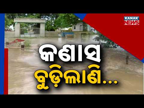 Kanasa Flood Crisis | 10 Feet Water Enters Temple, Village Submerged