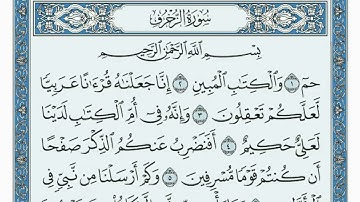 سورة الزخرف كاملة مكتوبة بخط كبير وواضح , للقراءة فقط " بالرسم العثماني "