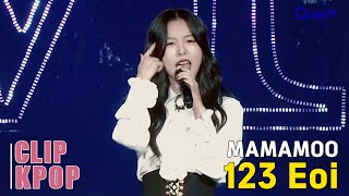 [Clip] Song Only | 1 2 3 Eoi | Mamamoo The Con