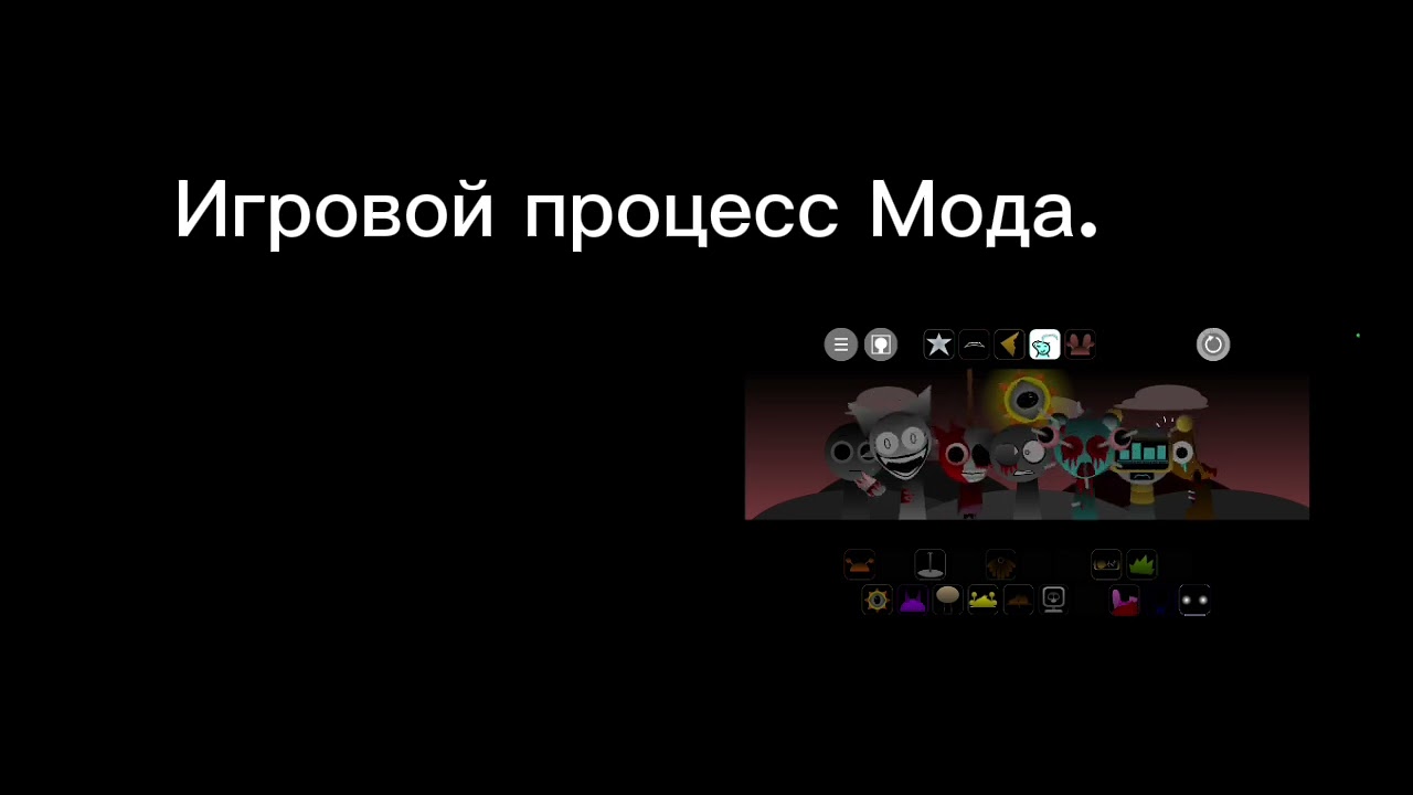 Футлонг (Sprunki definitive phase 2.5/Спрунки окончательная фаза 2.5) полный обзор. 