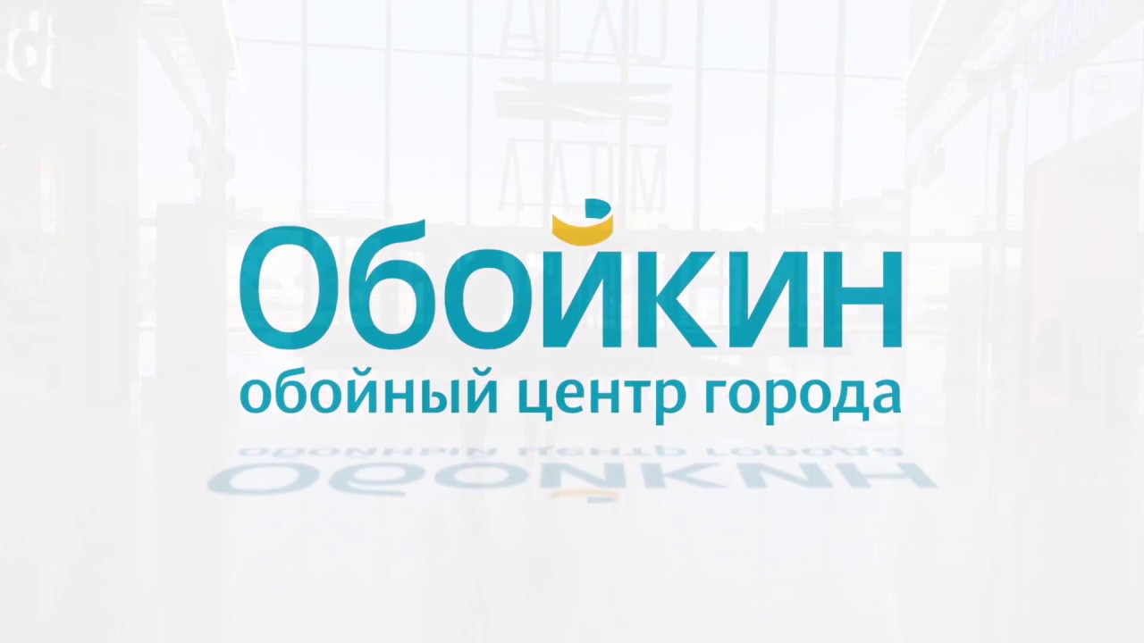 Карта обойкин 10 процентов скидочная