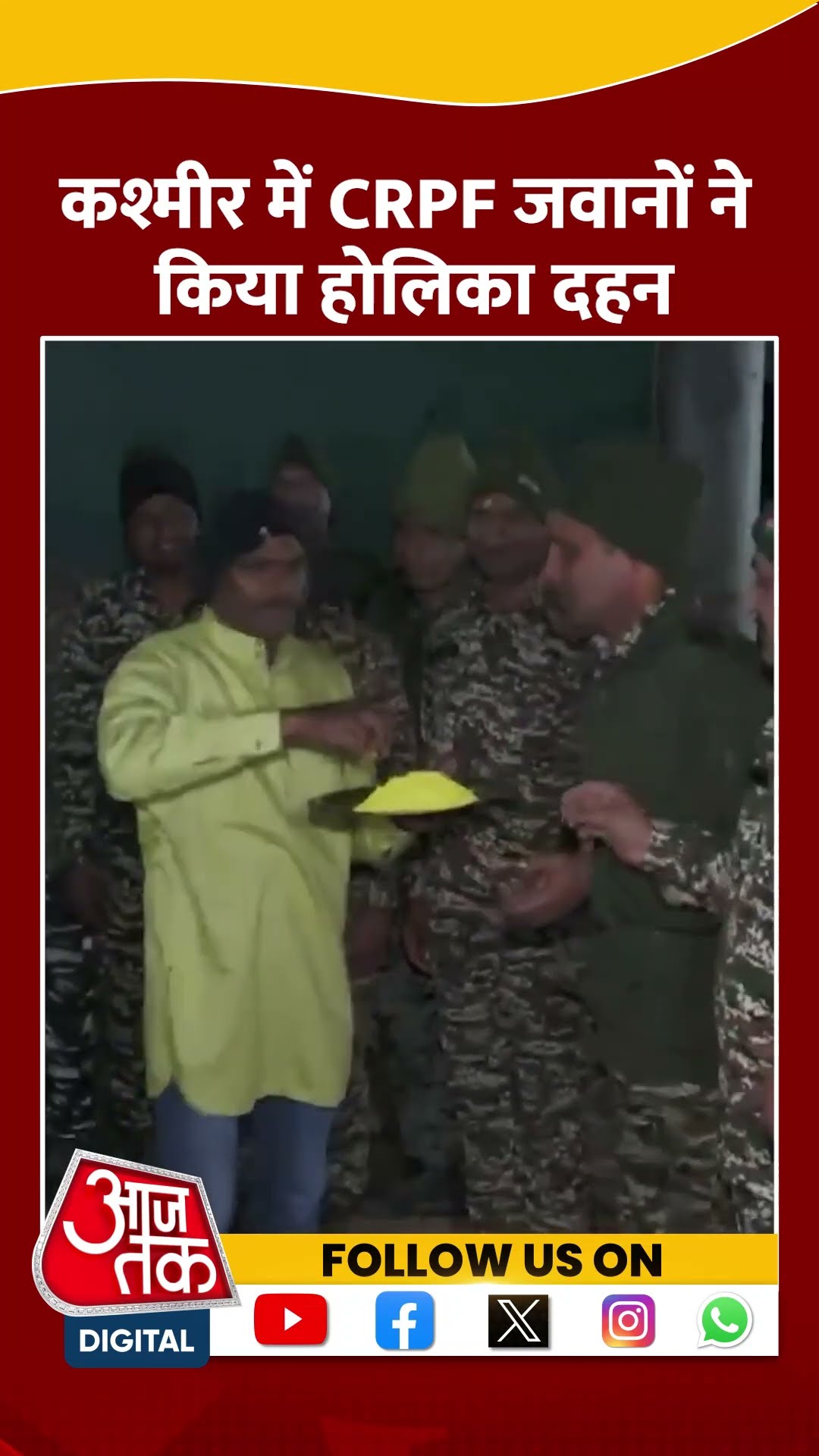 Kashmir के Poonch में CRPF Jawans ने किया होलिका दहन | #shorts #shortvideo