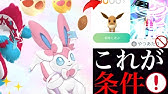 ポケモンgo 明日から超重要 ボーナスや絶対に狙っておくべきあの色違いも ヤンチャムはストックするべき 色違いガラルポニータ ゴロンダ Youtube