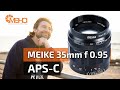 Обзор Meike 35mm f 0.95 APS-C