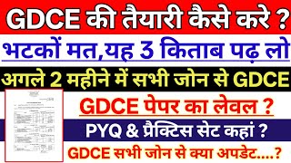 GDCE तैयारी कर लो अच्छा मौका🔥 | अगले 2 महीने में सभी जोन से GDCE | BEST 3 BOOKS FOR GDCE | #gdce