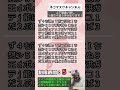 #s705【発達障害】ADHDの注意力や集中力向上のための間違い探し＃658 #ASD #ADHD #LD #脳トレ #間違い探し #漢字 #自閉症 #注意欠如多動症 #学習障害 #Shorts