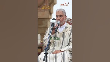 ما تيسر من سورة الأنفال بصوت الشيخ العيون الكوشي - Part of Surat Al Anfal - Laayoune Al Kouchi