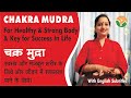 Chakra mudra    for healthy  strong body       