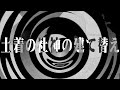 【朗読】土着の社神の建て替え【宮大工シリーズ】