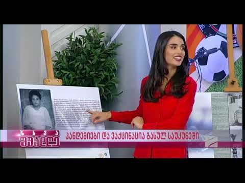 „მოძრავი გამოფენა“ ანა ჩანგიანი, მირიან ხოსიტაშვილი