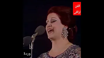 عملنا إيه وردة الجزائرية 