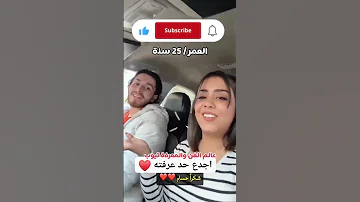 حبيب هديل مانع هديل مانع بدون حجاب هديل مانع وزوجها هديل مانع اليمن 