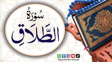 Surah At-Talaq (The Divorce) | سورة الطلاق | Surah No 65 |