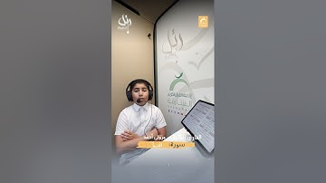 القارئ الشبل مروان أحمد - سورة النبأ
