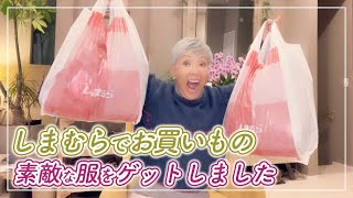 しまむらへお買いもの♪旅行用の服を揃えました〜【ピーター/池畑慎之介】