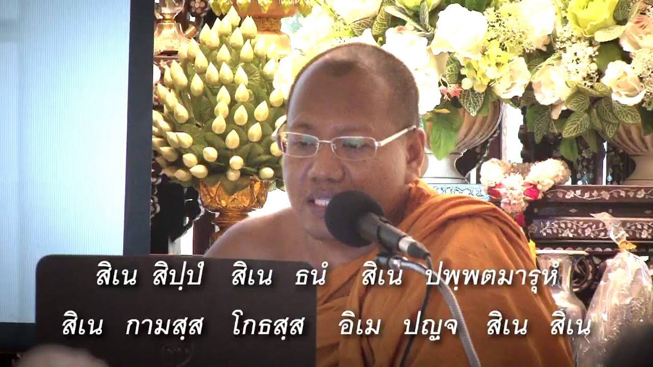 บาลีเรียนง่าย 5