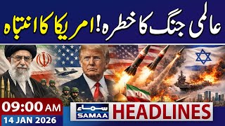 Trump Warns Iran of "Very Strong Action" | 9 AM News Headlines | 14 JAN 2026 | SAMAA TV