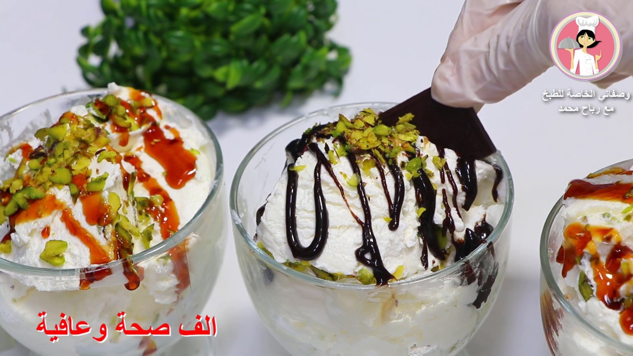 بدون كريم الخفق بدون حليب مكثف ايس كريم فانيليا بالقشطة ب 3 مكونات فقط في 10 دقائق خفيفة وطعمها روعة