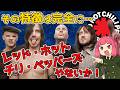【全裸でスラップ】絶対レッチリやないかい！ミルクボーイ漫才で学ぶ音楽史【ずんだもん解説】