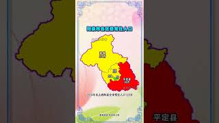 山西省陽泉市各區縣常住人口分佈圖 #陽泉 #人口 #地圖