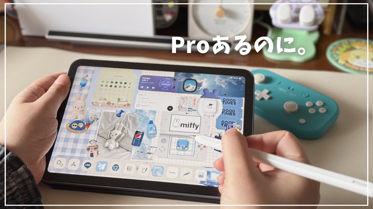Proあるのに、なぜiPad mini？｜2台持ちのリアルな使い方