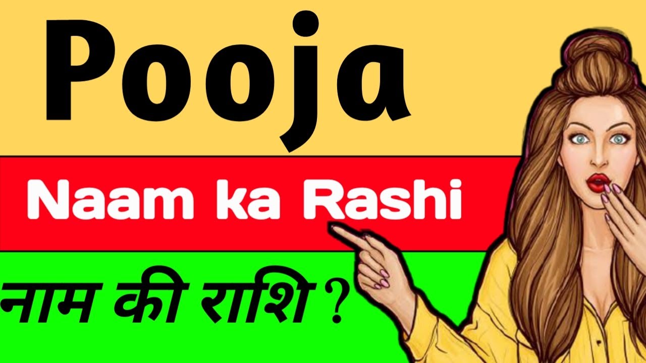 पूजा | Pooja name rashi in Hindi | Pooja naam ka rashi kya hota hai ...