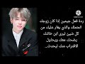 ردة فعل جيمين إذا كان زوجك المتملك والذي يغار عليك من كل شيئ ليرى ابن خالتك يضحك ليحدث 