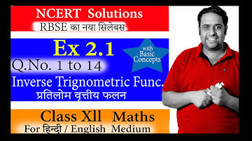 NCERT Class 12  Ex 2.1  Full  solution  प्रतिलोम वृत्तीय फलन  Inverse Circular Function #RBSE #CBSE